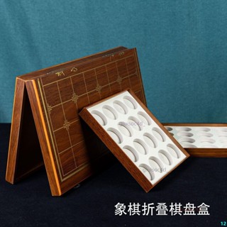 中國象棋盒子帶棋盤象棋棋子收納盒折疊式大號棋盒不帶棋子送長輩KK旗艦店百貨