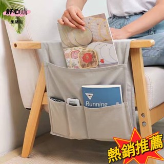 臺灣出貨 椅背收納袋 收納袋 掛式收納袋 掛袋 沙髮墊子 簡約現代沙髮掛袋 側邊扶手收納掛袋 側麵客廳椅子遙控器儲物袋1