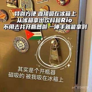 🌸臺灣下殺價🌸創意thumbs大號拉鏈頭造型啤酒開瓶器冰箱個性啟瓶器起子 TEF7