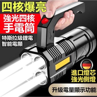 HDY特賣超強光手電筒 COB側光手提探照燈 手電筒 手提燈 照明燈具 小手電筒 手提led燈 充電燈 【黃小鴨生活百貨