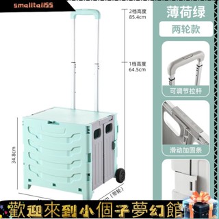 《精品好物》折疊購物車 家用爬樓買菜小拉車 萬用折疊購物車 折疊推車 爬梯推車 購物籃 小拉車 折疊購物車 折疊手推車