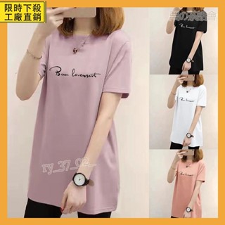 慄の茶話會 長版上衣女生衣服韓版寬鬆中長款短袖T恤原宿風下半身失蹤上衣夏季新款圓領時尚印花大學T休閒大尺碼女裝顯瘦 RY