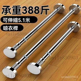 免打孔安裝伸縮桿 窗簾桿 伸縮桿 門簾桿 不鏽鋼伸縮桿 不鏽鋼衣桿 不鏽鋼窗簾桿 不鏽鋼浴簾桿 陽臺橫桿 晾衣桿家用橫桿