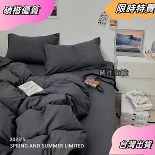☘️臺灣出貨☘️c0926--北歐風單人床三件套1.5x2米單件四季通用床上加厚裸睡被套居家必備店主推薦款asfas