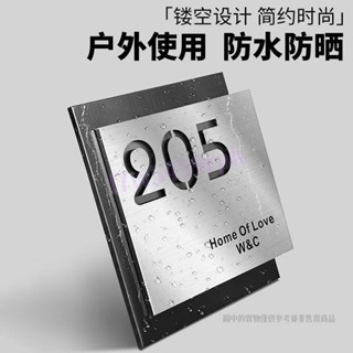 【滿188出貨】壓剋力門牌號碼 金屬門牌 鋁門牌 信箱弔牌 可客製化 不銹鋼家用門牌號碼墅戶外入戶門l7w5459rpk