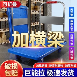 【工廠熱銷】【店鋪熱銷】小推車手推車平闆車折疊便搬運車家用拖車平闆車拉貨車便攜小拉車 ANIJ
