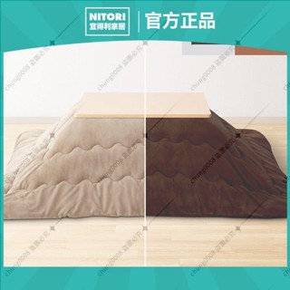 NITORI宜得利家居暖桌蓋被蓋毯榻榻米用毛毯舒適毯子(暖桌另售)