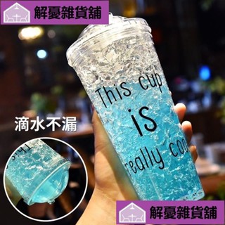 🔥限時促銷🔥ins碎冰杯高顏值吸管杯大容量學生可愛冰杯塑膠女冰酷DILN!