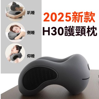 元禾✅臺灣出貨🔥99%減壓🔥小米有品 H30減壓護頸U型枕 旅行枕 u型枕 午睡枕 車載靠枕 護頸枕 便攜式 可拆洗