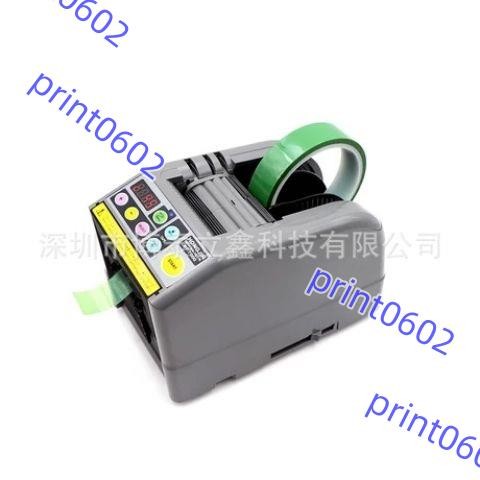 （可開發票）原裝正品 全自動膠紙機RT-7000膠帶切割雙面膠美紋膠紙自動切割機