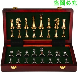 國際象棋高檔禮盒套裝木質折疊棋盤金屬棋子西洋棋復古歐式擺件禧悅生活創意社