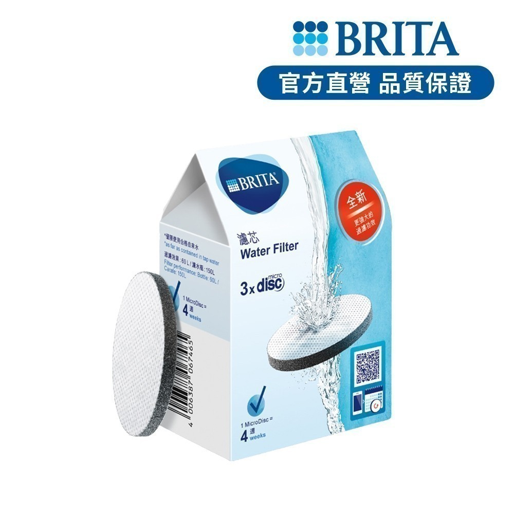 【BRITA官方】隨身濾水瓶專用 MicroDisc 濾芯片(3入)