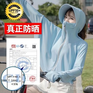 臺灣暢銷🔥防曬衣女外穿冰絲麵罩帽子新款夏季薄款長袖外套電動車防紫外綫