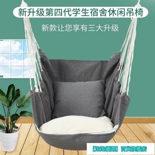 優選好物 大學生宿舍吊椅吊床鞦韆吊籃室內懶人搖籃戶外吊床家用兒童盪鞦韆 dshF