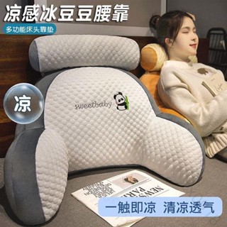 冰絲豆豆靠枕 涼感抱枕 床頭靠枕 沙發靠背枕 涼感靠枕 靠枕 抱枕 護腰靠墊 沙發靠背枕 床靠墊 懶人靠枕 座椅靠枕