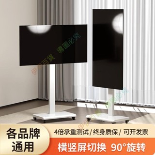 🔜⌛️特賣優選 電視機落地支架免打孔通用型移動電視掛架橫豎屏旋轉直播推車帶輪 DIDI
