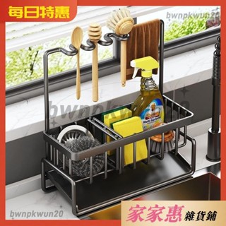 📌精選📌碳鋼 新款瀝水架 多功能瀝水架 廚房瀝水架 衛生間瀝水架 清潔球置物架 廚房瀝水架 水龍頭 水槽