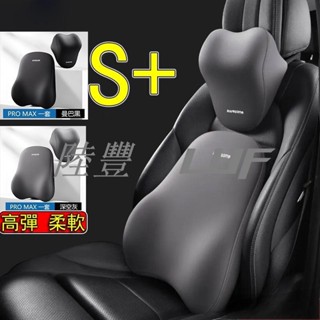 【陸豐·車品】汽車頭枕 3D記憶棉 可水洗 汽車靠枕 汽車靠腰 汽車腰靠 汽車頸枕 汽車靠墊 車用靠枕 車用頭枕
