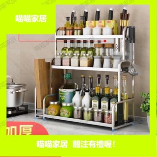 廚房置物架不銹鋼調料架子落地多層收納架刀架儲物架廚房用品大全【喵喵家居】