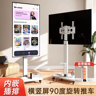 電視支架 直播支架 旋轉直播支架 可移動電視支架 電視架 落地式電視支架 電視支架旋轉直播落地式可移動橫豎切換直播投屏通