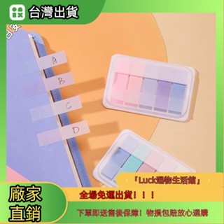 索引貼 標籤貼 便利貼 N次貼 抽取式保護盒設計 手帳小物 筆記必備 辦公文具 學生文具 貼紙