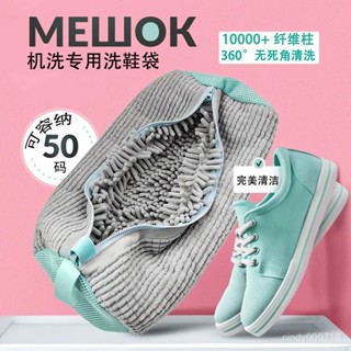 🔥臺灣出貨🔥【24小時1500+人拚單】機洗專用洗鞋袋波輪滾筒洗衣機洗護袋懶人洗鞋袋洗鞋子保護袋白色