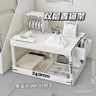 💥爆款熱賣💥 桌麵置物架書桌文具雜物雙層收納架辦公室桌上收納盒ins檔案架子
