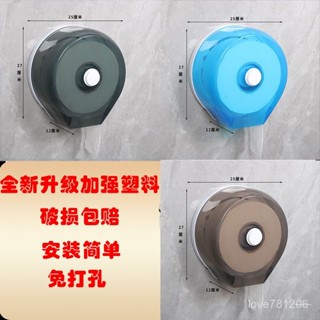 本土出貨🔥捲筒紙架 大捲紙盒 壁掛式抽紙架 免打孔衛生紙架 防水捲紙盒 大盤紙盒 大捲紙巾筒 廁所塑膠捲紙盒 大捲衛生紙