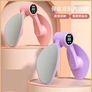 【3天內熱銷2248件】盆底肌訓練修複器家用産後恢複瘦腿神器凱格爾運動緊緻收胯訓練器