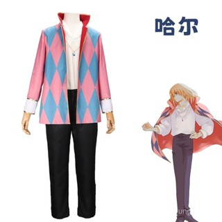 【臺灣熱銷💕免運】哈爾的移動城堡cos服 哈爾cos服外套萬聖節二次元錶演cosplay套裝