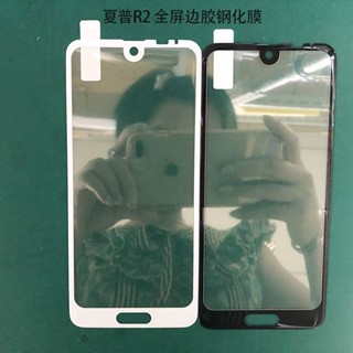 夏普保護膜 適用夏普AQUOS R2鋼化膜R2 compact防指紋SH03K 保護膜 V42貼膜新款