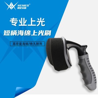 💥臺灣倉庫出貨💥 【6246人好評】威尼爾盾汽車輪胎刷上光刷子上蠟打輪胎蠟輪胎海綿專用美容工具