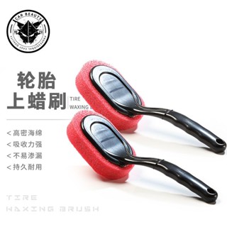 【拼全蝦皮最低價】 汽車汽車輪胎輪胎上光多功能打蠟長柄輪轂清洗海綿美容刷子工具