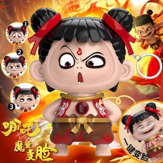 【蝦皮直營特選】 哪吒錶情包兒童玩具哪吒變臉娃娃玩偶小公仔手辦週邊掛件解壓正版