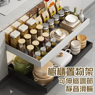 🔥熱銷免安裝打孔可伸縮廚房多功能抽屜式收納置物架 廚房收納籃 櫥櫃抽屜式櫥櫃拉籃抽拉式廚房置物架