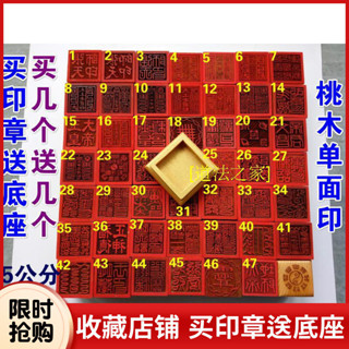 ♠Nxvt道家印章道士法器用品法印道經師寶太上老君玉皇大帝桃木底座5cm
