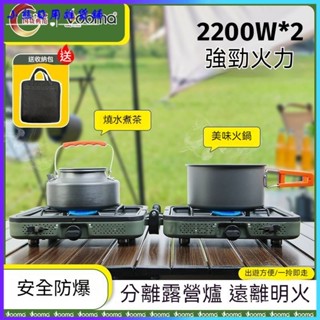可開發票 4400W大功率瑞馬氣爐戶外雙頭野營分體卡式爐帶防風防爆 卡式爐 瓦斯爐 卡式瓦斯爐 露營瓦斯爐 行動瓦斯爐