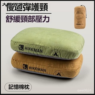 可開發票 露營枕頭記憶棉便攜護頸枕柔軟舒適睡眠枕頭午睡旅行靠枕 便攜旅行枕 露營枕頭 露營枕 戶外野營枕