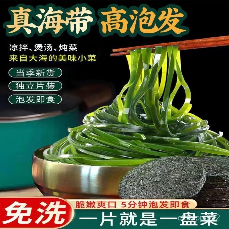 正宗霞浦 壓縮海帶絲 壓縮烘乾海帶絲 壓縮海帶乾 烘乾海帶片 海帶乾圓餅 無沙免洗 涼拌海帶絲 海帶湯 湯料 RZJI