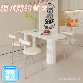 [可開發票]奶油風純白色巖闆餐桌餐椅組閤現代簡約小戶型家用半圓形吃飯桌子 UASJ