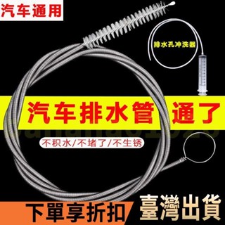 車車精選汽車疏通器 天窗 車門排水口 疏通刷 清洗神器 空調 疏通刷 疏通清洗工具