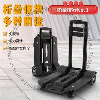 臺灣發貨！【96%好評率】艇堡小推車家用拉貨折疊小拉車便攜手拉車買菜購物拉桿伸縮手推車