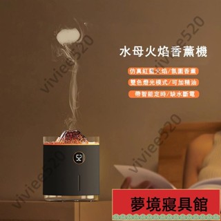 加濕器 香薰 創意擺件 迷你火山熔巖 香薰機 小型家用酒店usb 七彩氛圍燈 火焰加濕器 車載香薰 創意禮物 生日禮物