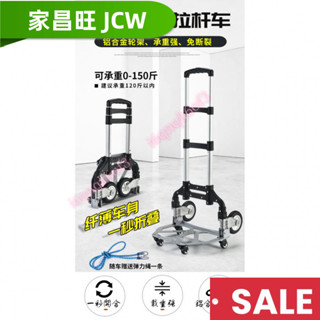 【家昌旺】起重系列 新款 折疊手拉車 鋁合金 (贈購物袋)/拉桿車/ 行李車/ 手推車/ 購物