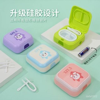 【生活用品】美瞳清洗器 隱形眼鏡清洗器 隱形眼鏡自動清洗器 隱形眼鏡美瞳電動清洗機 美瞳盒工具
