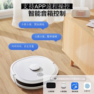 【免運可貨到付款】吸塵器 掃地機器人 拖地機 洗地機 拖地機器人 掃拖機器人 掃地機器人M6B家用智慧全自動吸塵掃地拖地