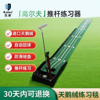 Caiton室內高爾夫推桿練習器辦公室果嶺草坪毯墊兒童高爾夫球玩具{漢鑫貿易企業社}