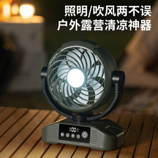 熱賣🎇【戶外露營風扇】桌麵搖頭風扇 大容量戶外照明風扇燈 五檔大風力 遙控款LED露營燈 露營電風扇