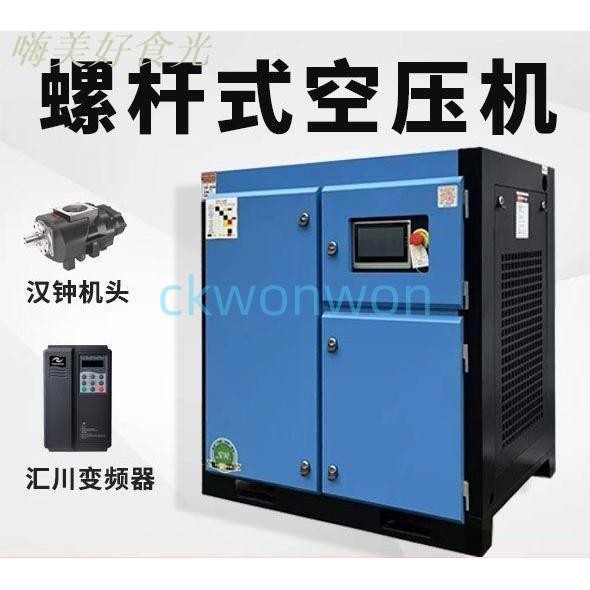 漢鐘機頭匯川變頻器螺桿式空壓機永磁變頻靜音15KW空氣壓縮機