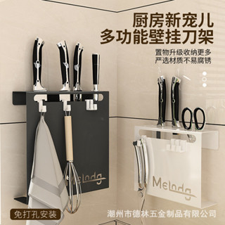 【新品推薦】跨境刀架壁掛式免打孔廚房用品多功能菜刀置物架刀具筷子筒收納架
